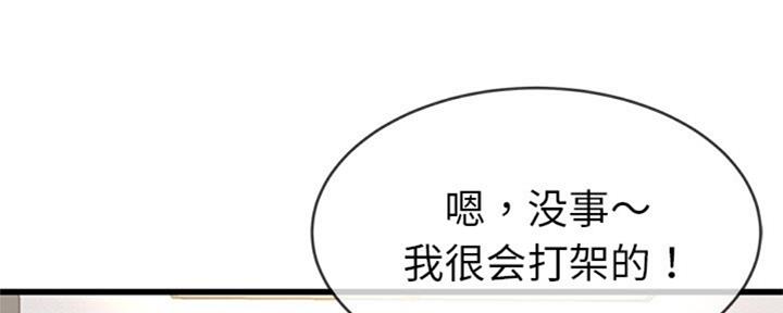《前妻的女儿》第61话 第19页