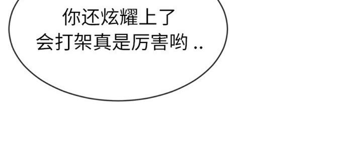 《前妻的女儿》第61话 第22页
