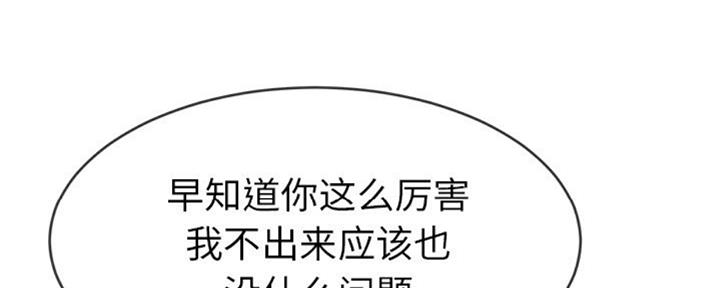 《前妻的女儿》第61话 第23页