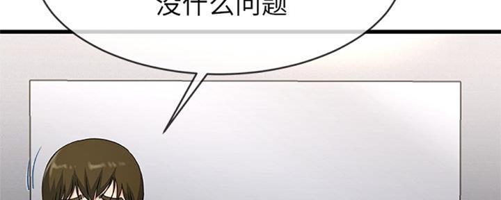 《前妻的女儿》第61话 第24页