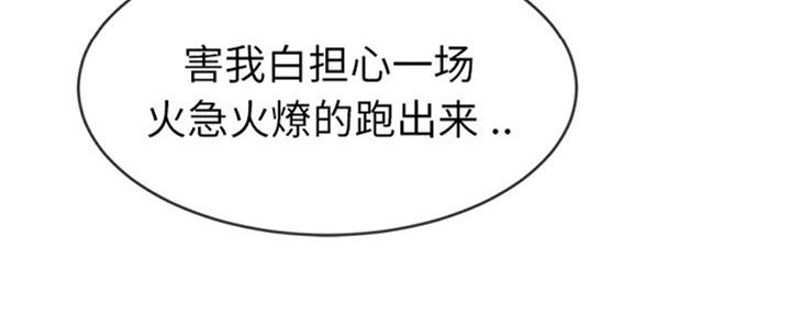 《前妻的女儿》第61话 第26页