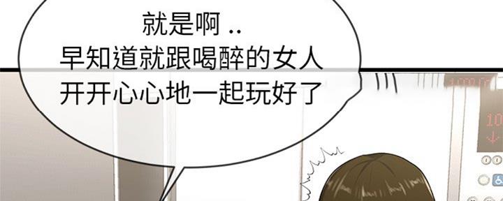 《前妻的女儿》第61话 第28页
