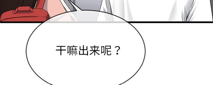 《前妻的女儿》第61话 第30页