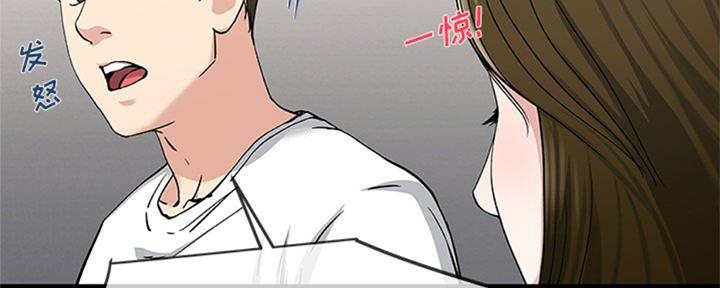 《前妻的女儿》第61话 第39页