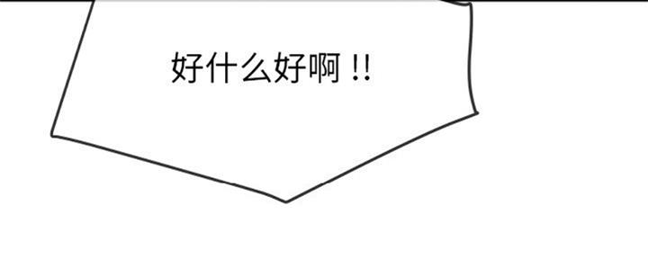 《前妻的女儿》第61话 第40页
