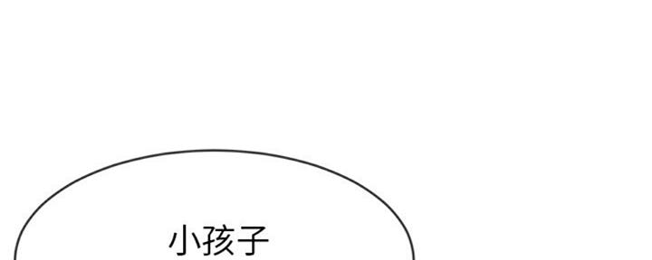 《前妻的女儿》第61话 第41页