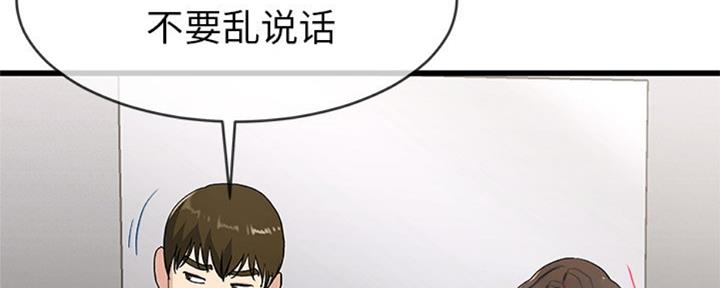 《前妻的女儿》第61话 第42页