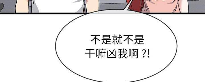 《前妻的女儿》第61话 第44页