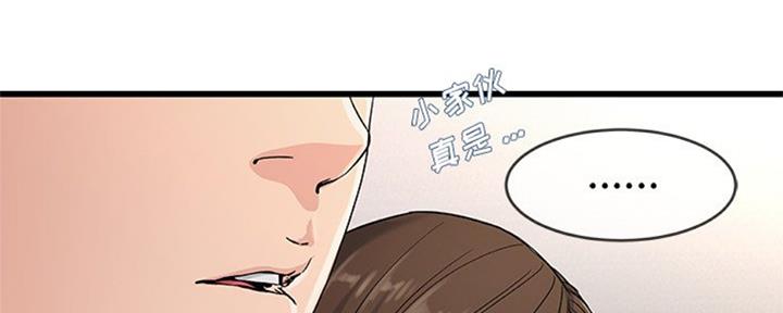 《前妻的女儿》第61话 第46页