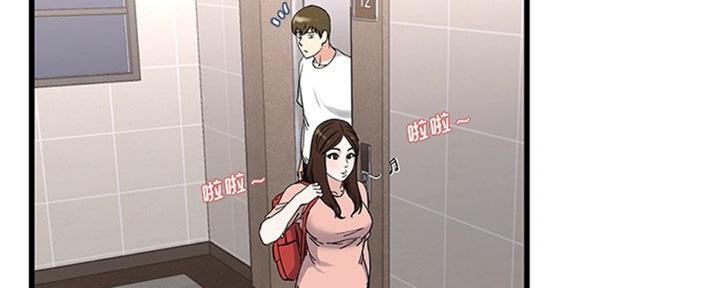 《前妻的女儿》第61话 第50页