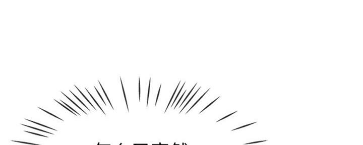 《前妻的女儿》第61话 第52页