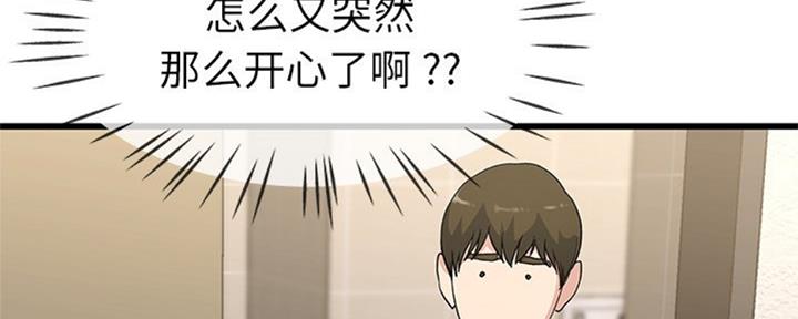《前妻的女儿》第61话 第53页