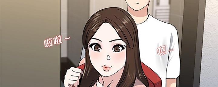 《前妻的女儿》第61话 第54页