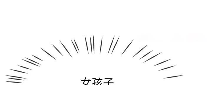 《前妻的女儿》第61话 第56页