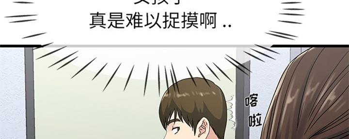 《前妻的女儿》第61话 第57页