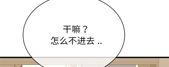 《前妻的女儿》第61话 第64页