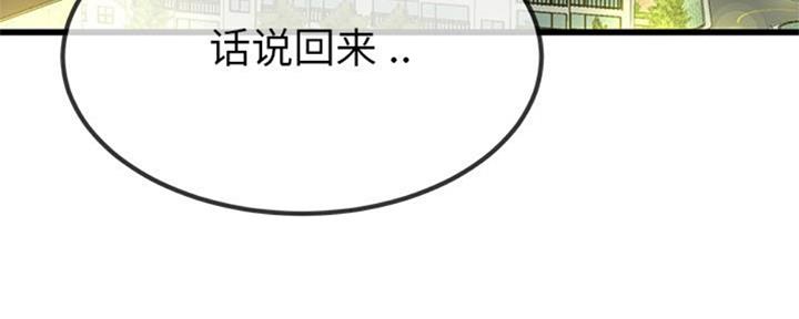 《前妻的女儿》第61话 第6页