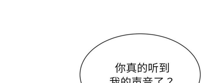 《前妻的女儿》第61话 第7页