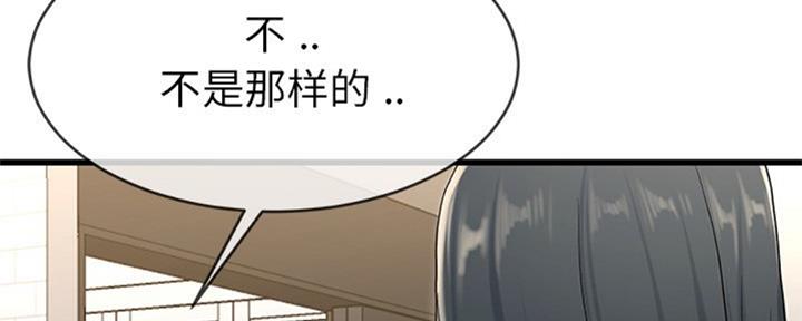 《前妻的女儿》第61话 第87页