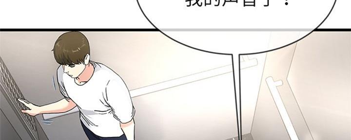 《前妻的女儿》第61话 第8页