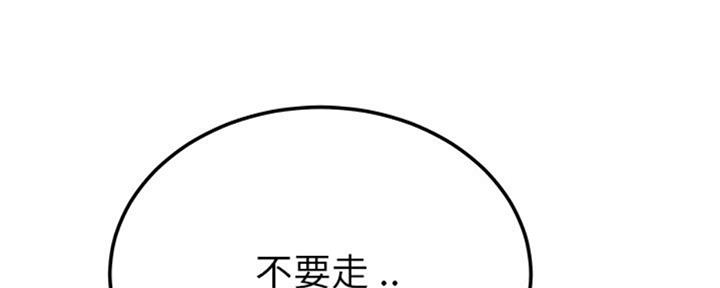 《前妻的女儿》第62话 第122页