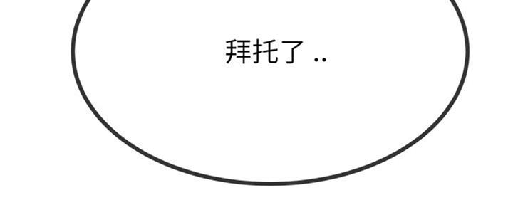 《前妻的女儿》第62话 第134页