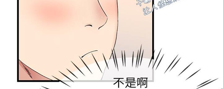 《前妻的女儿》第62话 第27页