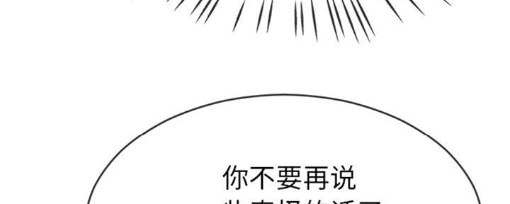 《前妻的女儿》第62话 第29页