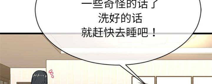《前妻的女儿》第62话 第30页
