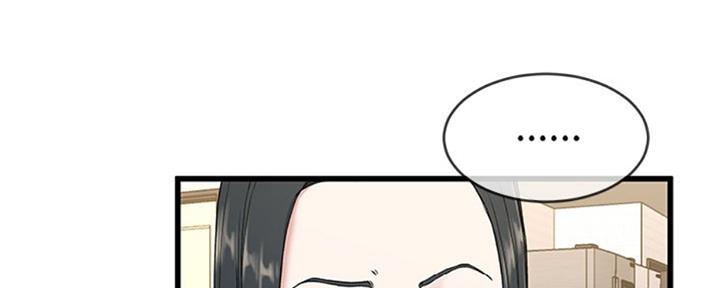 《前妻的女儿》第62话 第36页