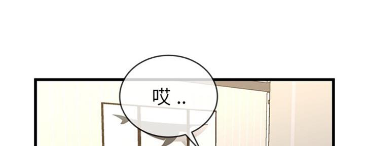 《前妻的女儿》第62话 第61页