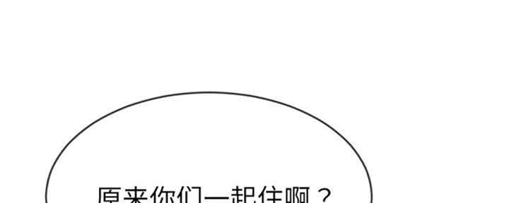 《前妻的女儿》第62话 第6页