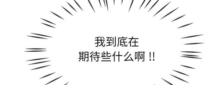 《前妻的女儿》第63话 第102页
