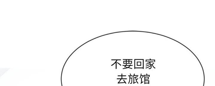 《前妻的女儿》第63话 第106页