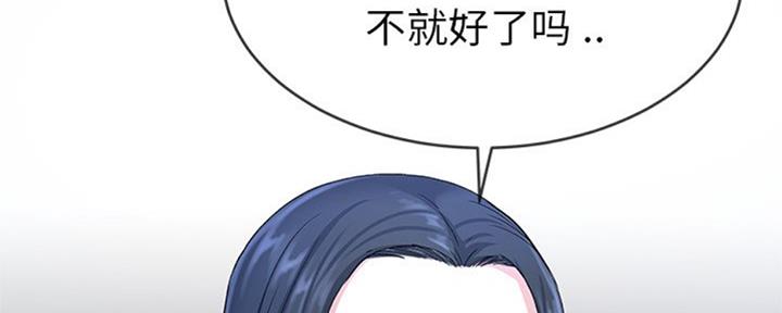 《前妻的女儿》第63话 第107页
