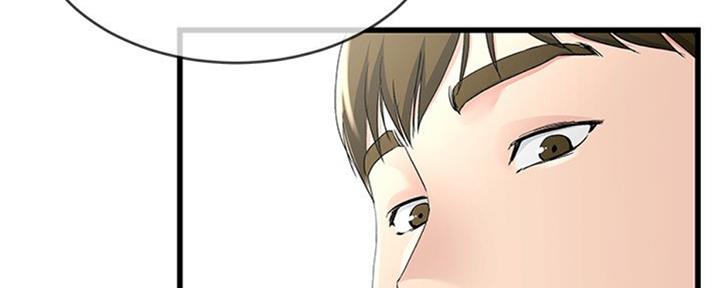 《前妻的女儿》第63话 第10页