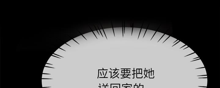 《前妻的女儿》第63话 第110页