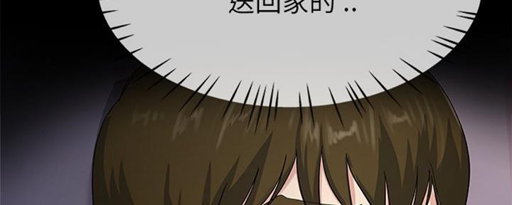 《前妻的女儿》第63话 第111页