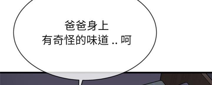 《前妻的女儿》第63话 第119页