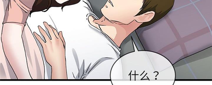 《前妻的女儿》第63话 第121页
