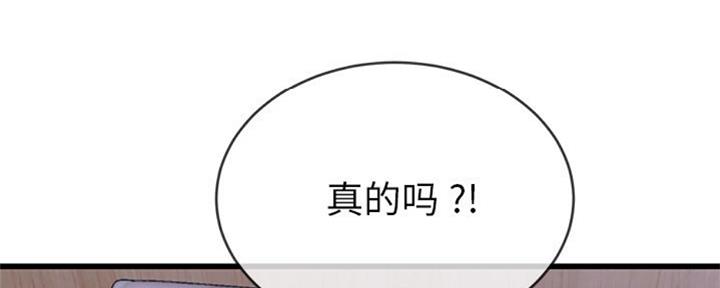 《前妻的女儿》第63话 第123页