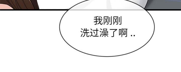《前妻的女儿》第63话 第126页