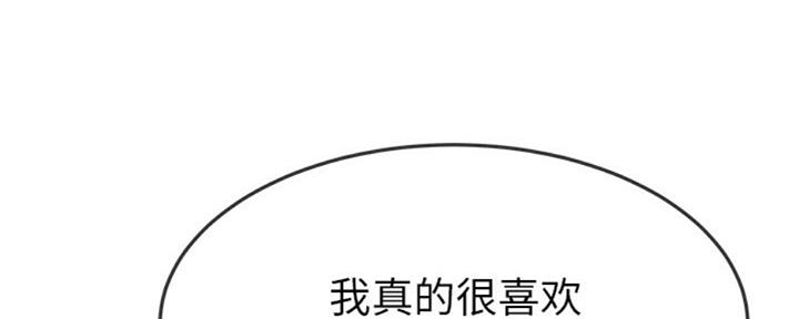 《前妻的女儿》第63话 第131页