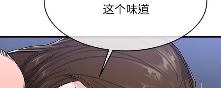 《前妻的女儿》第63话 第132页
