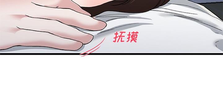 《前妻的女儿》第63话 第134页