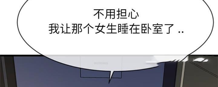《前妻的女儿》第63话 第13页