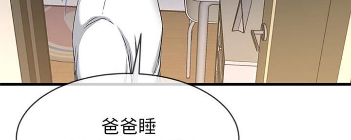 《前妻的女儿》第63话 第15页
