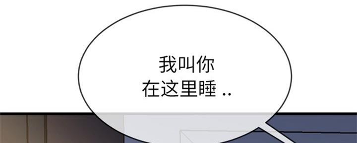 《前妻的女儿》第63话 第17页