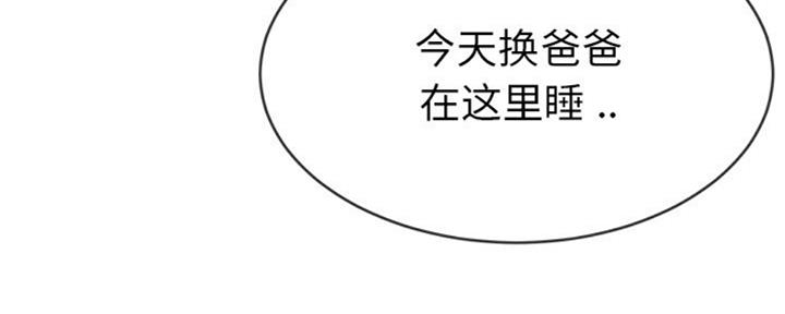 《前妻的女儿》第63话 第24页