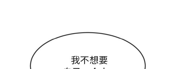 《前妻的女儿》第63话 第25页
